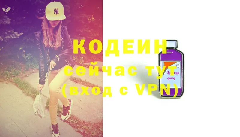 Кодеин Purple Drank  купить наркотики цена  Верхняя Пышма 