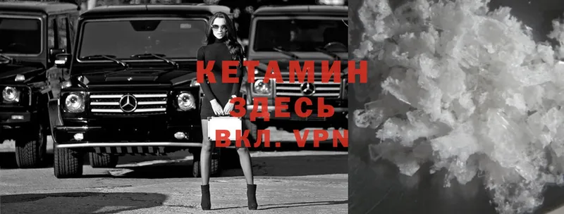 КЕТАМИН VHQ  Верхняя Пышма 